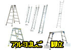 �A���C���R�A���~���i