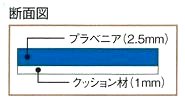 サンプライＦ断面図