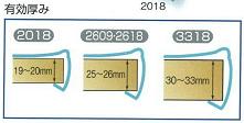 優枠の天使有効厚み