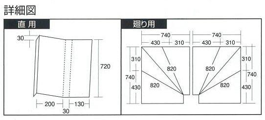 ろくはら階段詳細図