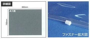 図面ケースＡ１型詳細
