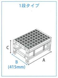 作業台１段タイプ