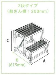 作業台２段タイプ