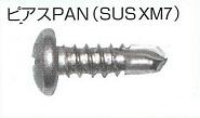 ピアスＰＡＮ（ＳＵＳＸＭ７）