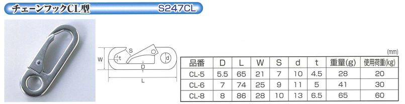 チェーンフック　ＣＬ型