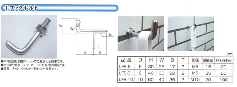 Ｌフックボルト