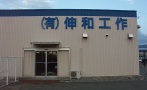 塗装社名箱文字