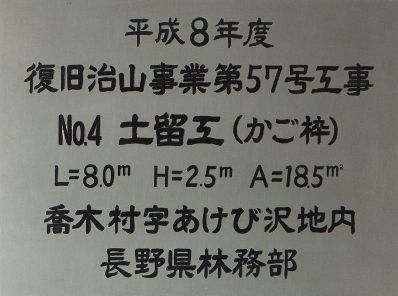 アルミ製エッチング堰銘板1