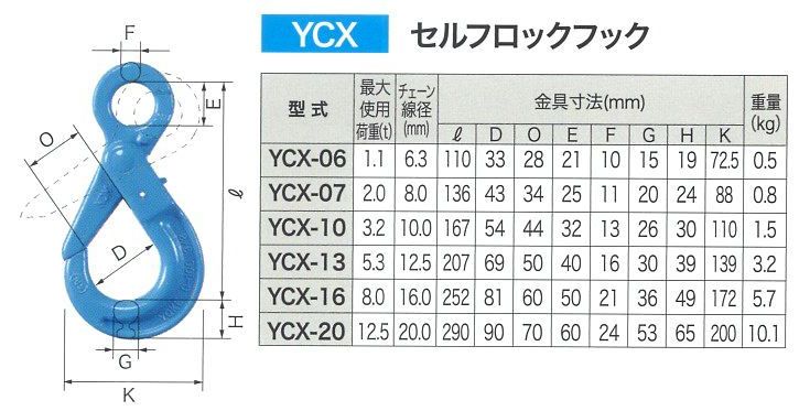 セルフロックフックG100