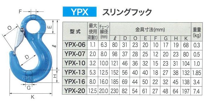 スリングフックG100