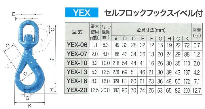 セルフロックフックスイベル付G100