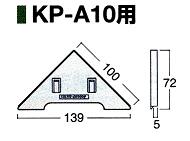 調整板