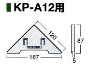 調整板