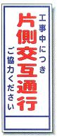 路上工事用看板4