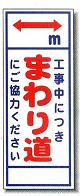 路上工事用看板30