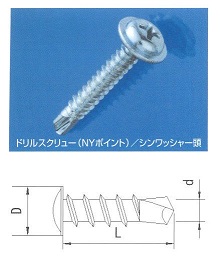 ドリルスクリューシンワッシャー