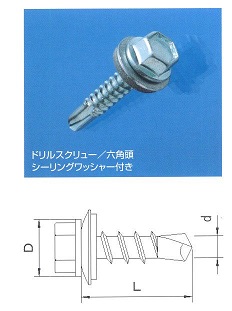 ドリルスクリュー六角シーリングワッシャーユニクロ