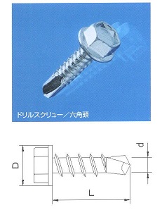 ドリルスクリューＨＥＸ