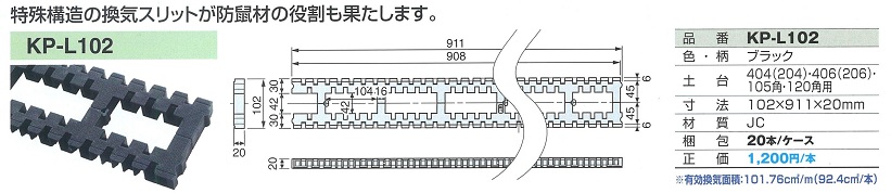 KP-L102