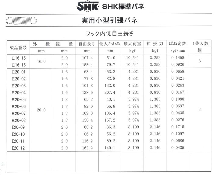 引張バネ4