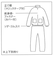 簡易作業服ＧＡ－２５００．ＧＡ－１５００