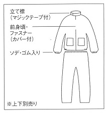 簡易作業服ＧＡ－６０００．Ｇａ－６２００