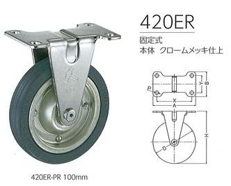 ハンマーキャスター420ＥＲ