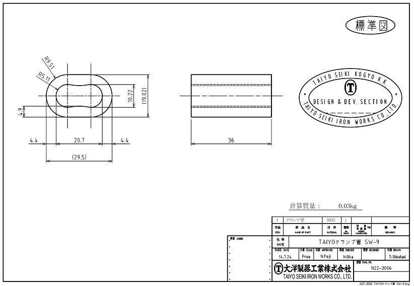 アルミクランプ管ＳＷ－９