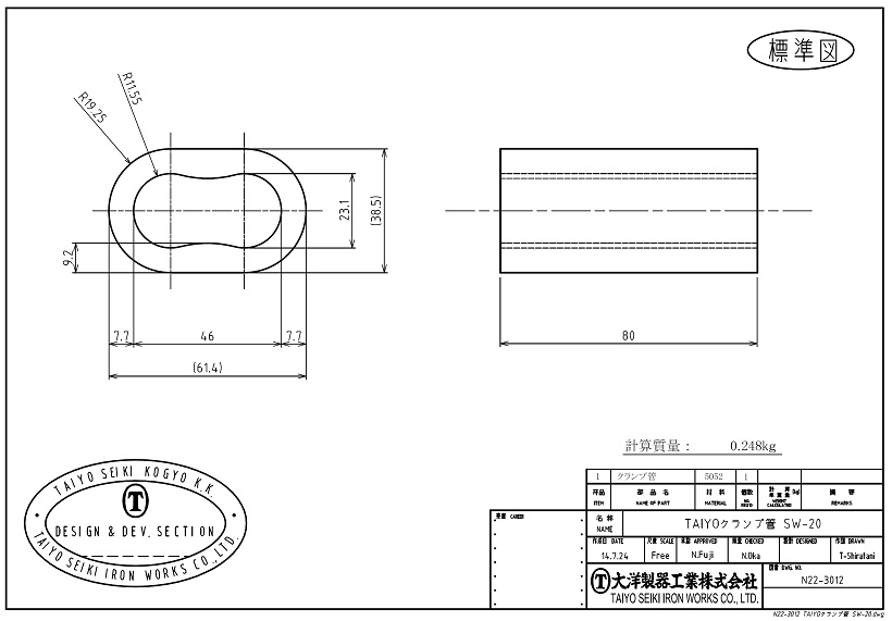 アルミクランプ管ＳＷ－２０