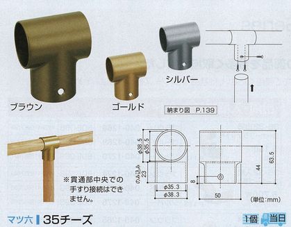 ３５チーズ