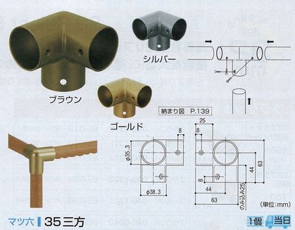 ３５三方