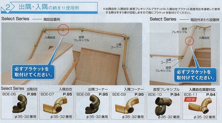 出隅、入隅の納まり使用例