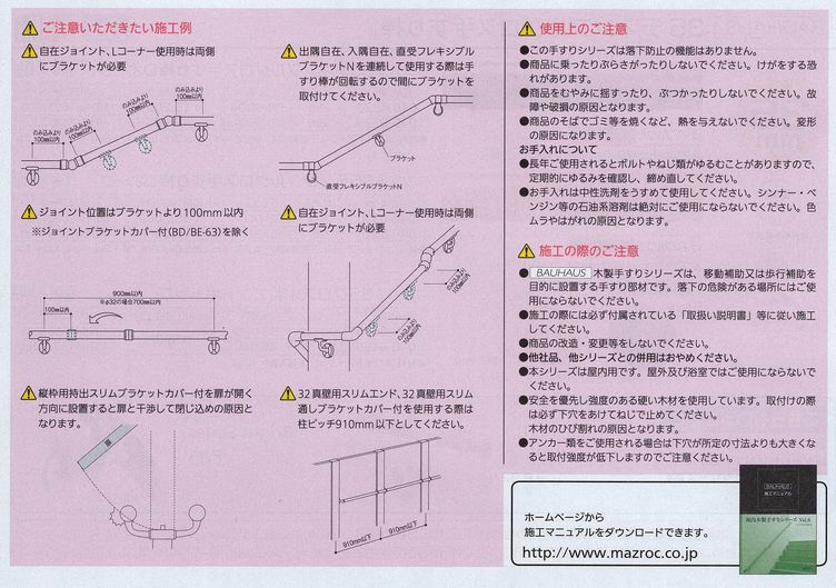 ご注意いただきたい施行例