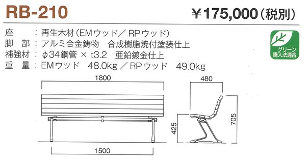 RB-210