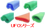 ＵＦＯシリーズ