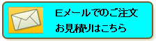 ＵＦＯ２１　ご注文はこちら