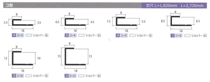 アルミジョイナー