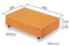 木製踏み台４５０ｘ３００ｘ１２０