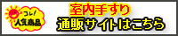 室内手すりはこちら