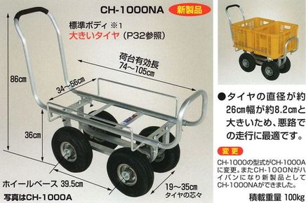 ＣＨ－１０００Ａ