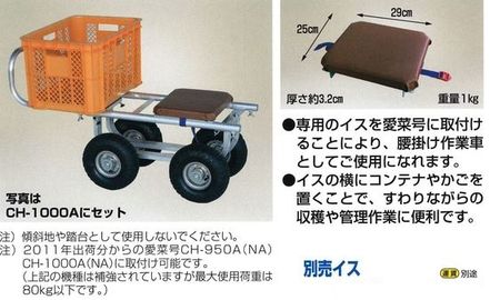 別売りイス