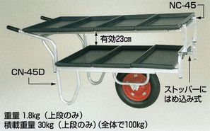 コン助ラックNC-45