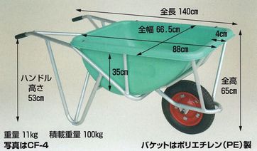 アルミ１輪車 深型バケットタイプ