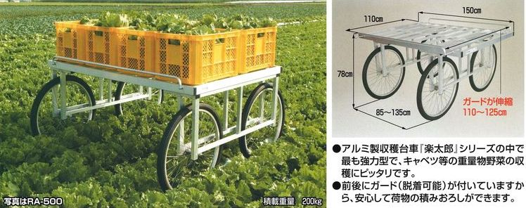 伸縮式サイドガード付収穫台車（強力型）