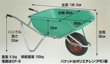 アルミ１輪車 ハーフバケットタイプ