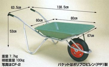 アルミ１輪車 プラバケット付き