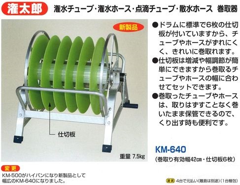 散水ホース巻取器