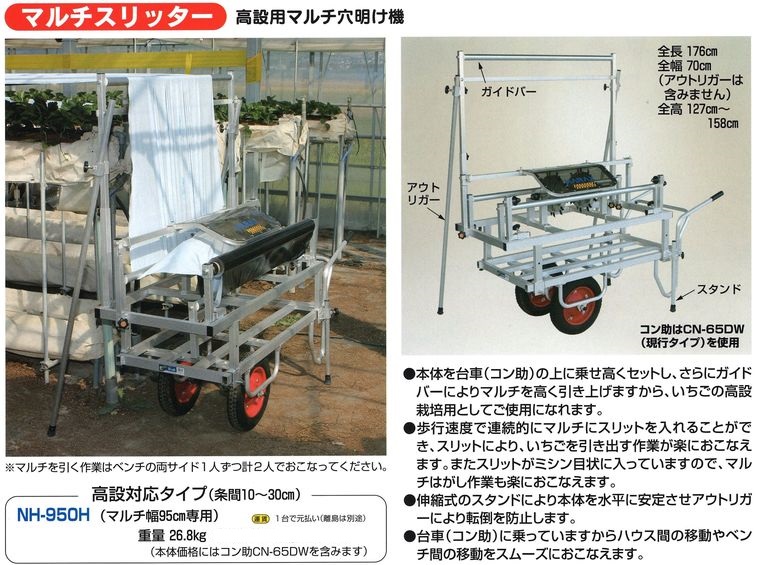 高設用マルチ穴明け機