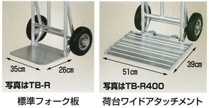 アルミ製　重量物運搬車仕様