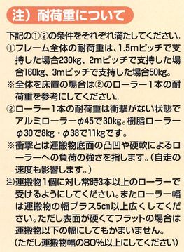 アルミローラー専用スタンドの耐荷重について